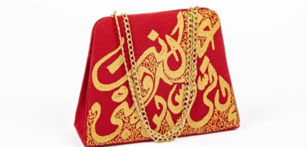 Koufia - الكوفية